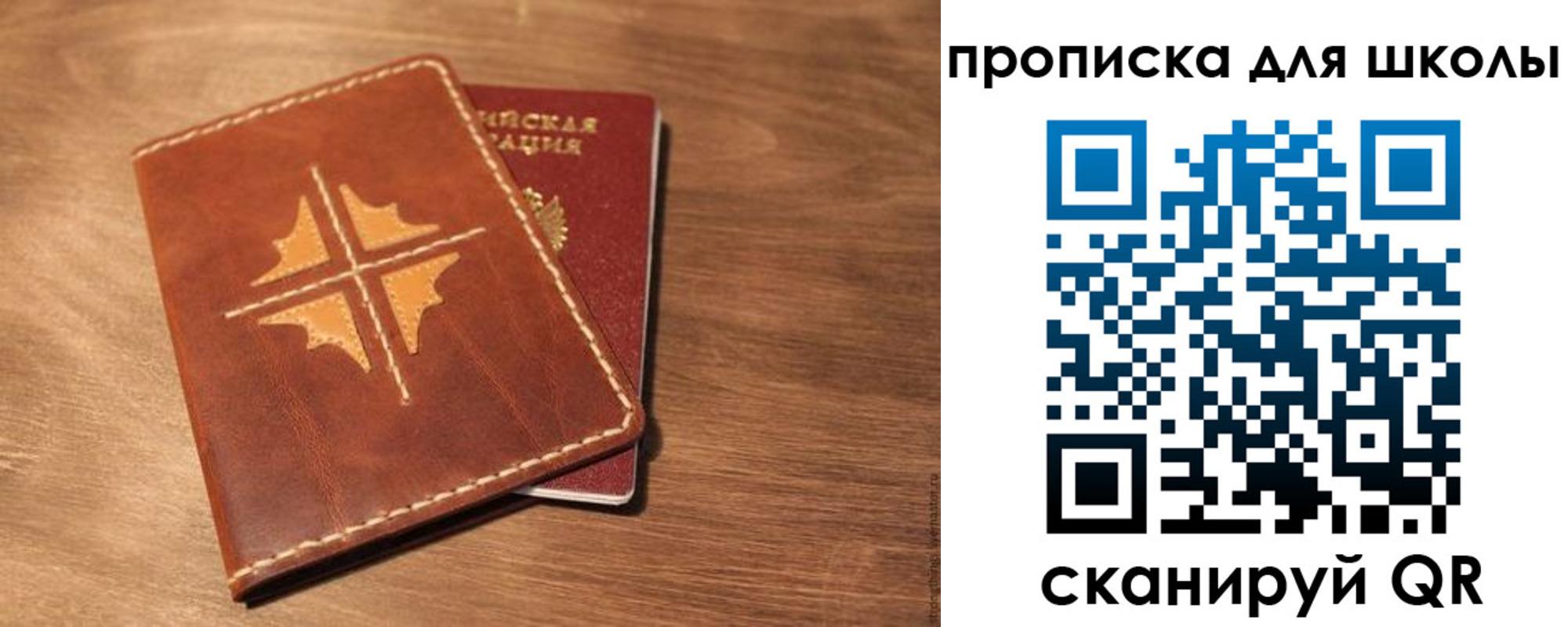 прописка регистрация в Шахтах