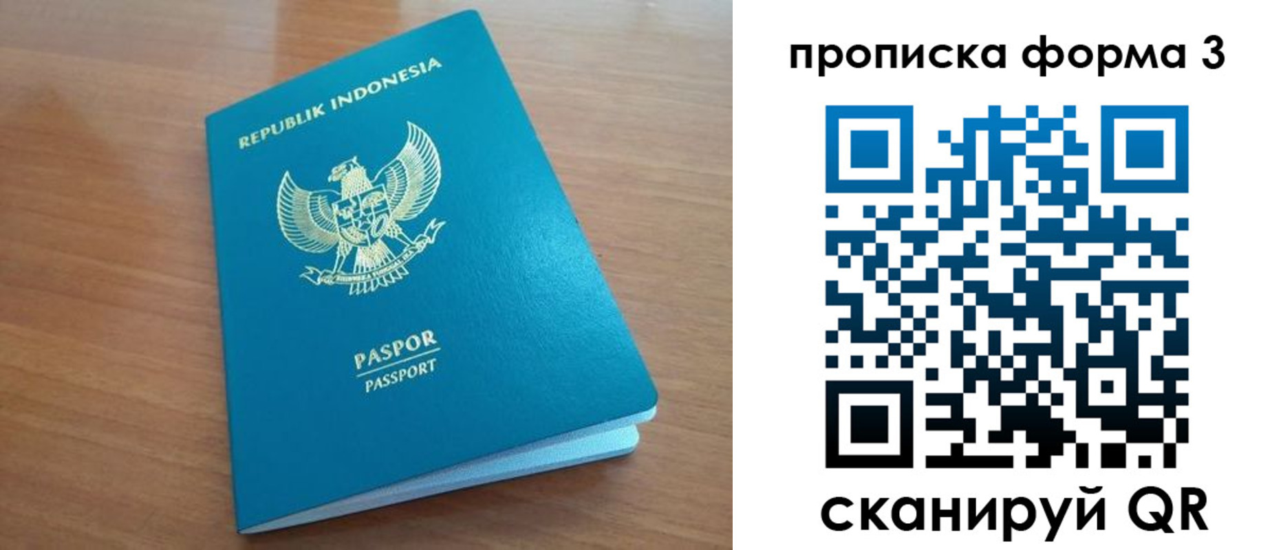 прописка паспорт в Шахтах