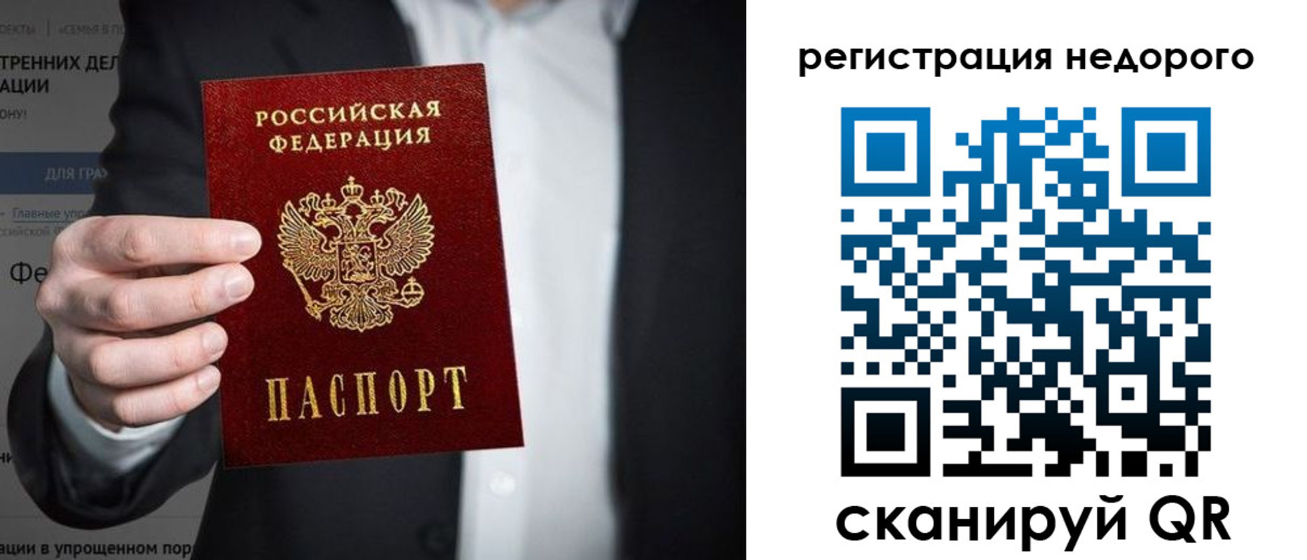 прописка законно в Шахтах